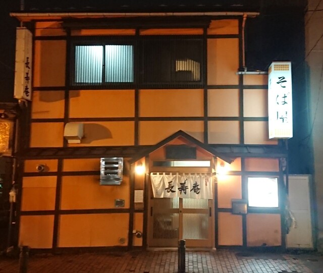 長寿庵（ちょうじゅあん） - 帯広（そば）の写真