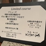 鉄板 KITAZUMI 恵比寿店 - 