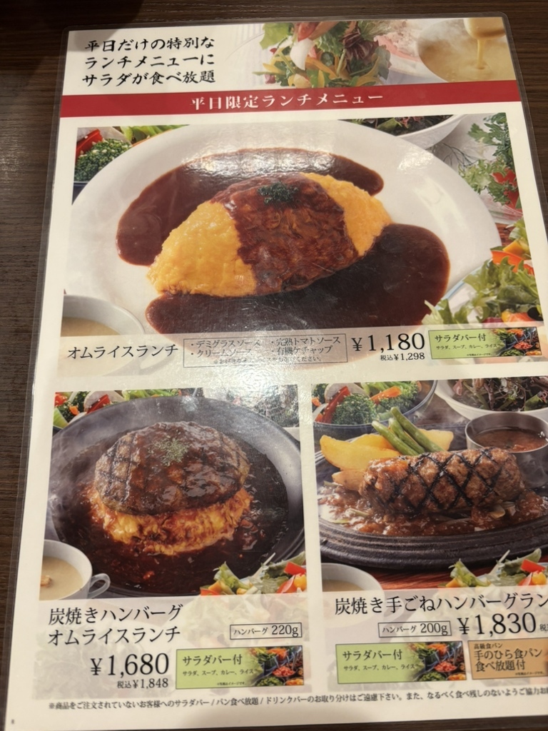 - order page - おむらいす メニュー写真 : 十六雑穀オムライス＆炭焼きハンバーグ専門店 おむら