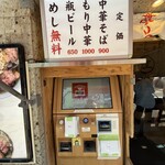 ちえちゃんラーメン - 