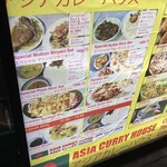 アジアカレーハウス - 