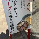 ちえちゃんラーメン - 