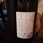 日本橋蛎殻町 すぎた - 