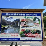 道の駅「信州蔦木宿」てのひら館 - 