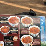 ぶた丼のとん田 - 