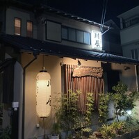 天ぷら 川辰 - 