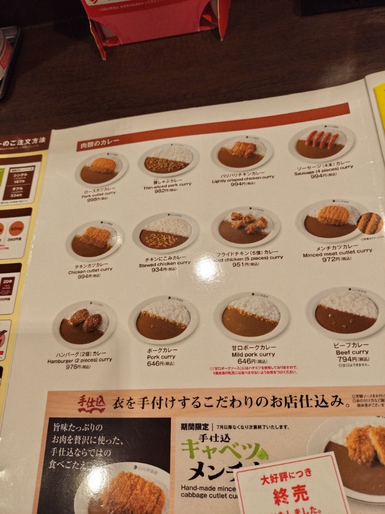メニュー写真 : カレーハウスCoCo壱番屋 千歳中央通店 （カレーハウス