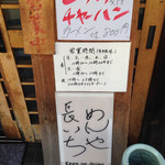 めんや長いち - 