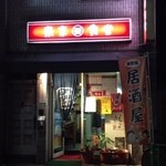 東京食堂 - 外観
