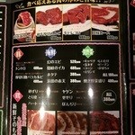 ヤキニク ユウカリ - 肉メニュー２