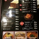 ヤキニク ユウカリ - 御飯系メニュー