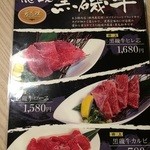 ヤキニク ユウカリ - 隠岐黒磯牛