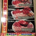 ヤキニク ユウカリ - 盛り合わせメニュー