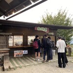 ほったらかし温泉 - 