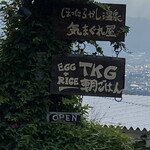 ほったらかし温泉 - 