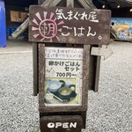 ほったらかし温泉 - 