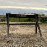 ほったらかし温泉 - 