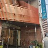 ホテル 石本