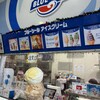 ブルーシール スターチャイルド石垣店
