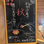 コメダ和喫茶 おかげ庵 駒沢公園店 - 