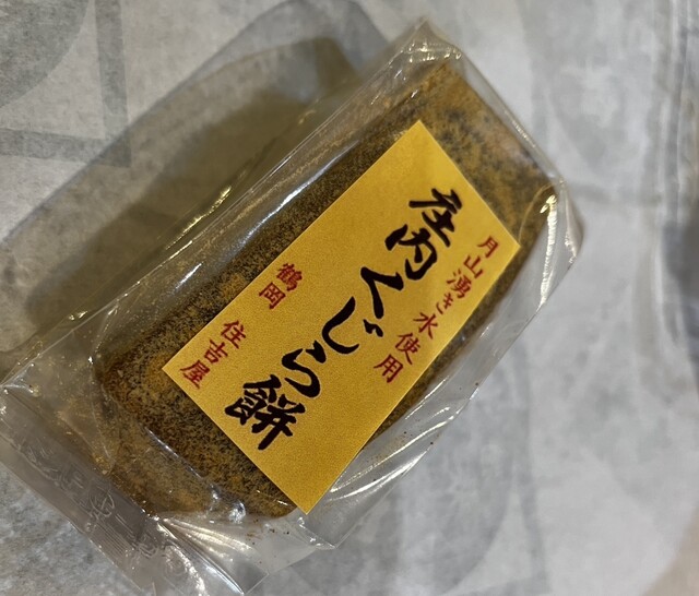 住吉屋菓子舗 - 鶴岡（スイーツ）の写真