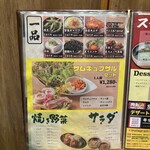 個室 神戸焼肉×食べ放題専門店 肉丸 - 