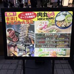 個室 神戸焼肉×食べ放題専門店 肉丸 - 