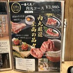 個室 神戸焼肉×食べ放題専門店 肉丸 - 