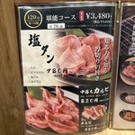 個室 神戸焼肉×食べ放題専門店 肉丸 - 