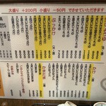 320758370 - 生醤油やぶっかけ、釜玉もあります