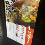 いけすと炭と薪焼と 博多 とりとりと - 