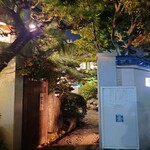 あつた蓬莱軒 - 