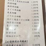 日本料理　　銀扇 - 2025年９月