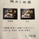日本料理　　銀扇 - 2025年９月