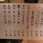 季節料理 なみき - 2014' 10/30