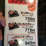 新潟カツ丼 タレカツ - 