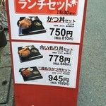 新潟カツ丼 タレカツ - 