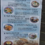 カナカロカ - メニュー２です。