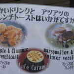 カナカロカ - 外のメニュー。寒い日によさそう♪