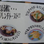 カナカロカ - 外のメニュー２