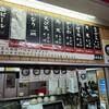 中央軒 鳥栖駅店