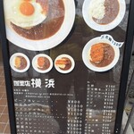 カレー専門店 横浜 王寺店 - 