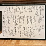 季節料理かたやま - 