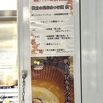 Tokyo Style Noodle ほたて日和 - 