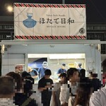 Tokyo Style Noodle ほたて日和 - 