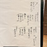 季節料理かたやま - 