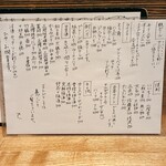 季節料理かたやま - 