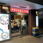えっちゃんラーメン。 - 