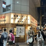 ニューすしセンター 春木屋 裏なんば店 - 外観