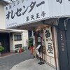 すしセンター 裏天王寺